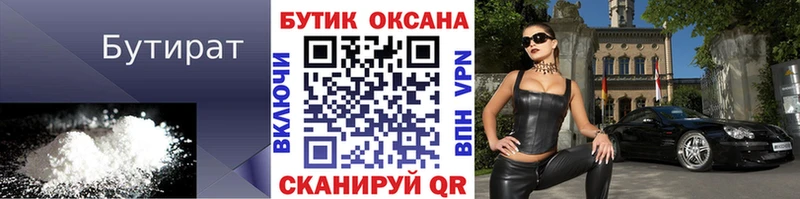 БУТИРАТ оксибутират  Ахтырский 
