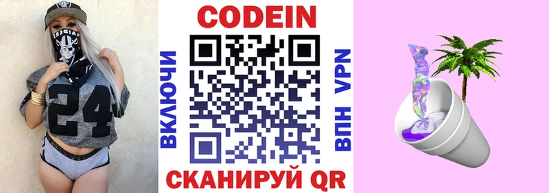 купить наркотик  Ахтырский  Кодеиновый сироп Lean напиток Lean (лин) 