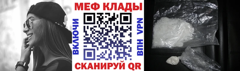 МЕФ VHQ  как найти закладки  Ахтырский 